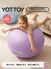 yottoy 極上の柔らかさの子供用ヨガボール【防爆・感覚統合トレーニング器具・赤ちゃん向け・マッサージ】