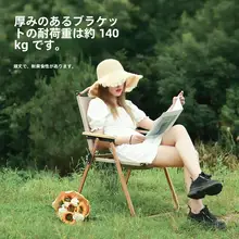 アウトドア折りたたみチェア【携帯式・ピクニック・釣り・キャンプ用】
