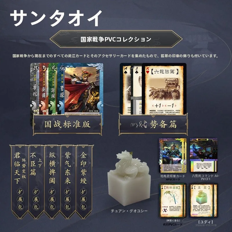 三国殺国戦：受命于天のルールとプレイシーンを徹底解説
