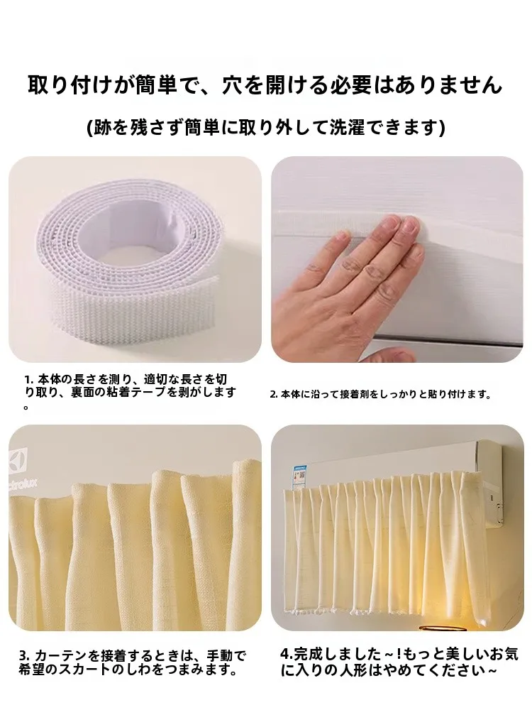 カーテンで暑さを防ぐには、風よけが鍵？妊婦・産後・乳児のためのエアコン直撃防止カーテンがおすすめ