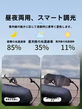 マラソン用スポーツサングラス【男女兼用・変色機能・昼夜兼用】