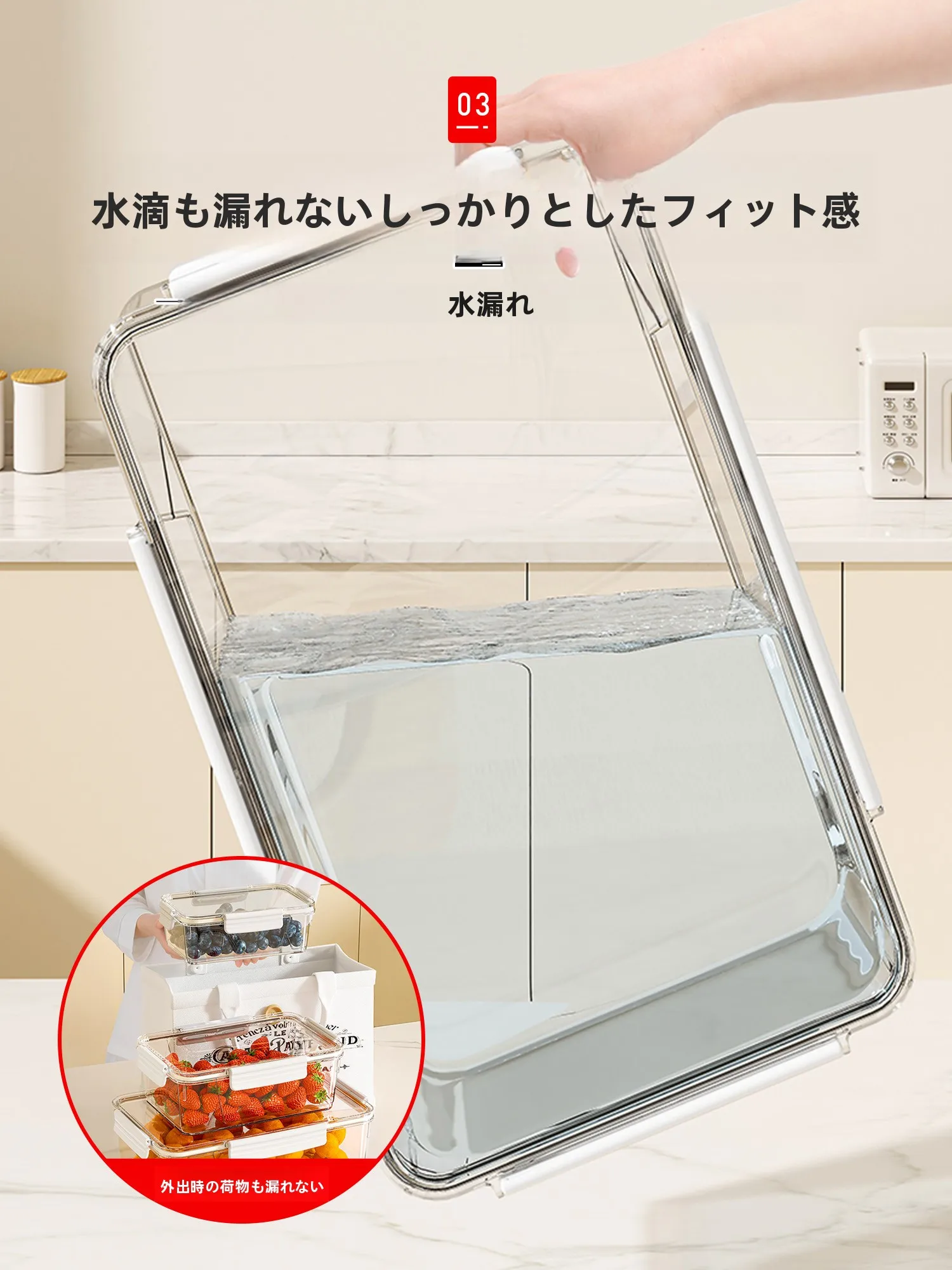 食品用冷蔵庫整理ボックス：密閉型でフルーツ・冷凍室を効率的に収納