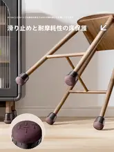 静音設計の椅子用脚カバー【耐摩耗性シリコン製・家具保護用】