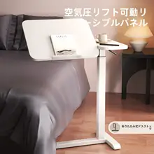 昇降式ベッドサイドテーブル【折りたたみ・可動式・学習用・ホームオフィス・パソコンデスク】