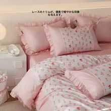 フルコットン ベッドリネン【フレンチスタイル・レース・フリル付き】（セットアップ対応）