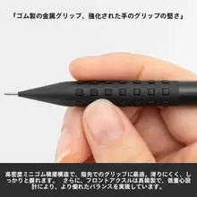 プロの図面用自動鉛筆【限定仕様・Pentel Smashworks・0.5mm】