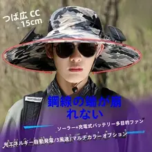 日除け機能付きファンキャップ【男性用・アウトドア・防水・UVカット・多機能】