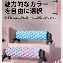 固定スタンド付きフォームローラー【筋肉・初心者向け・吸着機能】