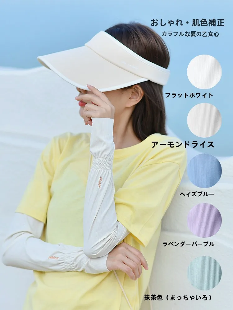 女性用サンバイザーアイスシルクアームカバー：おしゃれで快適な日常使いを実現