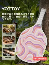 yottoy 初心者向け ピクルボールラケット【親子で楽しめる・ダブル用・キッズ】（セットアップ対応）