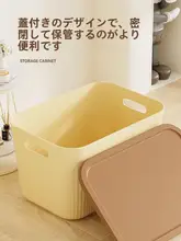 収納ケース 収納ボックス 厚手 大容量 蓋付き 密閉 防塵 プラスチック 家庭用 卓上 衣類 小物 整理