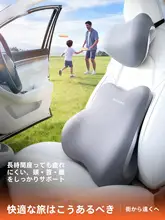 快適なドライブをサポート！車用ヘッドレスト兼ネックピロー【腰痛対策・寝る時用】