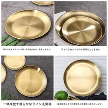 デザイン金色ステンレス製ラウンドプレート【カフェ用・装飾収納トレー】