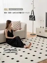 高級感のあるモダンラグ【ブラックホワイトチェック・防水・お手入れ簡単】