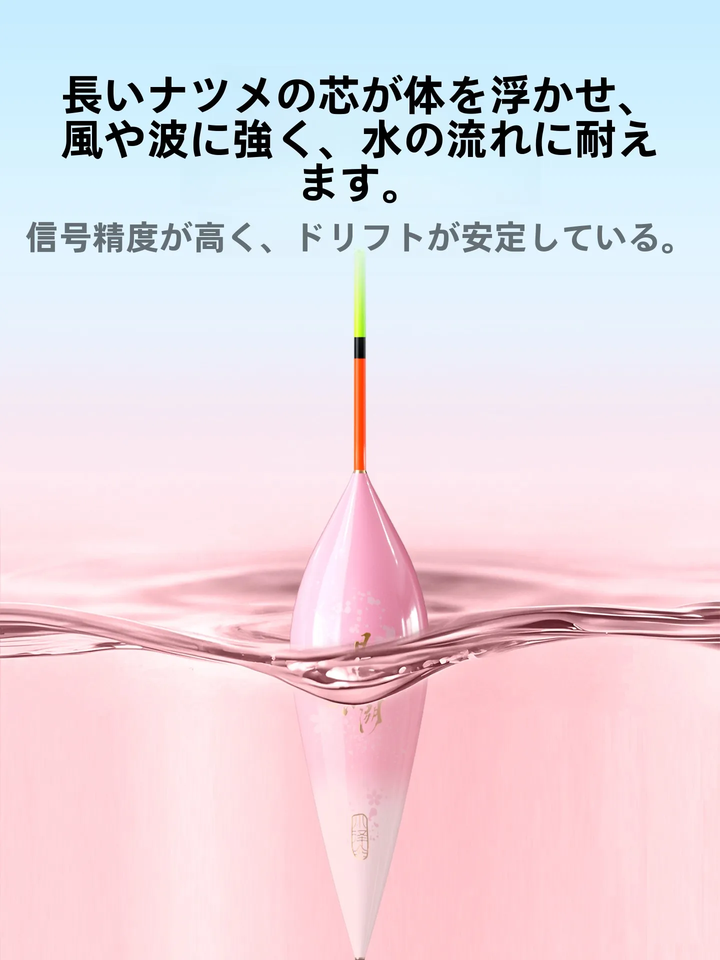 高感度スクリュー尾浮き：防風浪設計と視認性の高い深水垂釣用仕掛け