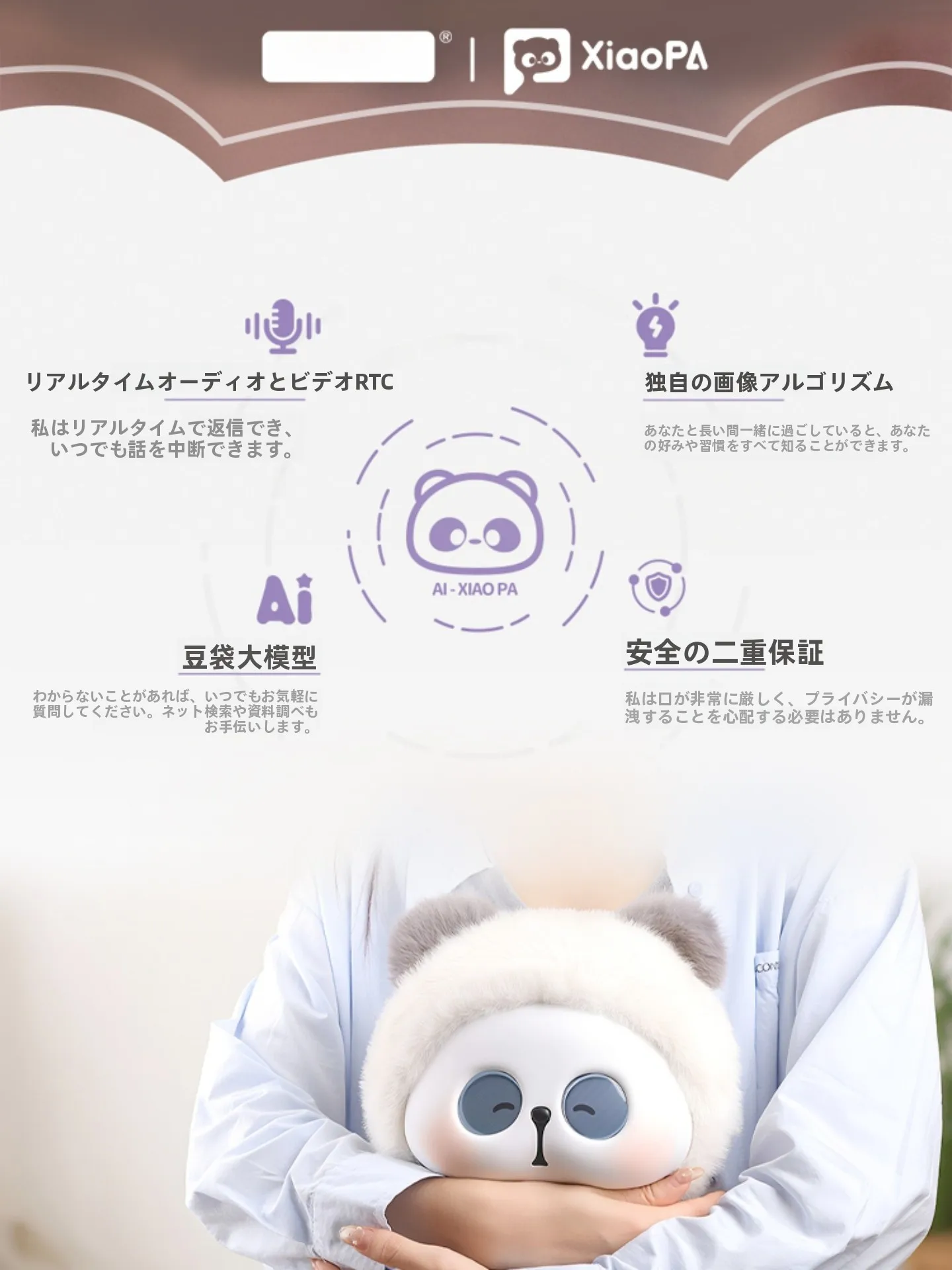 癒しロボットを選ぶべきタイミングは？AIぬいぐるみがもたらす本当の「心のリセット」
