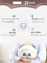 AI人工知能ロボットおしゃべりぬいぐるみ【子供用・安心の触り心地】