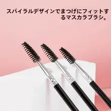 ダブルヘッドアイブロウブラシ【スクリューブラシ・斜めカット・携帯に便利】