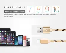 iPhone用充電ケーブル【急速充電対応・長尺・多機種対応】