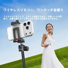 カメラ・スマホ用三脚一体型スタンド【携帯用・自撮り・デスクトップトライポッド】