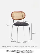 レトロラタン製ダイニングチェア【背もたれ付き・北欧スタイル・カフェ用】