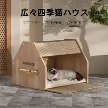 猫用ハウス【半閉鎖型・麻製・キャットタワー・多頭飼い対応】（セットアップ対応）