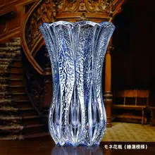 大容量 透明クリスタルガラス花瓶【リビング用・水栽培・軽やかな装飾】