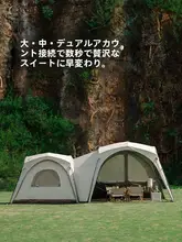 中型ドーム型自動開閉テント【アウトドアキャンプ・日焼け防止・防水機能】