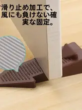 防風用シリコンドアストッパー【穴あけ不要・安全設計・衝突防止】