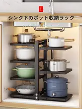 キッチン用多層鍋収納ラック【立体式・シンプルデザイン】