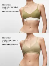 Bananain 美しい背中が魅力の三角カップブラジャー【ノンワイヤー・極上の柔らかさ・フランススタイル】