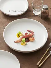 白磁プレート 円形プレート 家庭用 高級感 洋食プレート ステーキ スパゲッティ プレート 食器