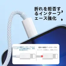 iPhone対応のPD急速充電ケーブル【編み込みデザイン・長さ調整可能・データ転送】