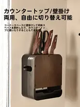 多機能キッチン収納ラック【箸立て・ナイフスタンド・スプーンホルダー・一体型】