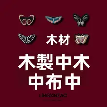 Lingxinは手刺繍されたレトロな布ステッカーを作ります