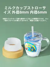 食品用シリコン製超長ストロー【再利用可能・ベビー＆マタニティ用・ミルクカップ用アクセサリー】