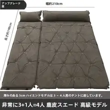 自動膨張式ダブルエアマットレス【携帯用・厚手・アウトドア用・防湿】
