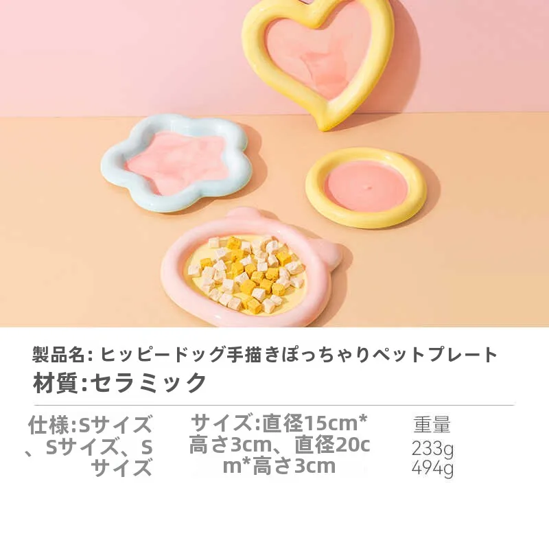 ペットと過ごすおうち時間を快適にするグッズとして、手描き陶器製猫皿は本当におすすめ？