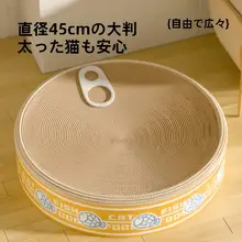 猫用爪とぎ＆寝床【耐久性の麻製・丸型デザイン・抜け毛防止】（セットアップ対応）
