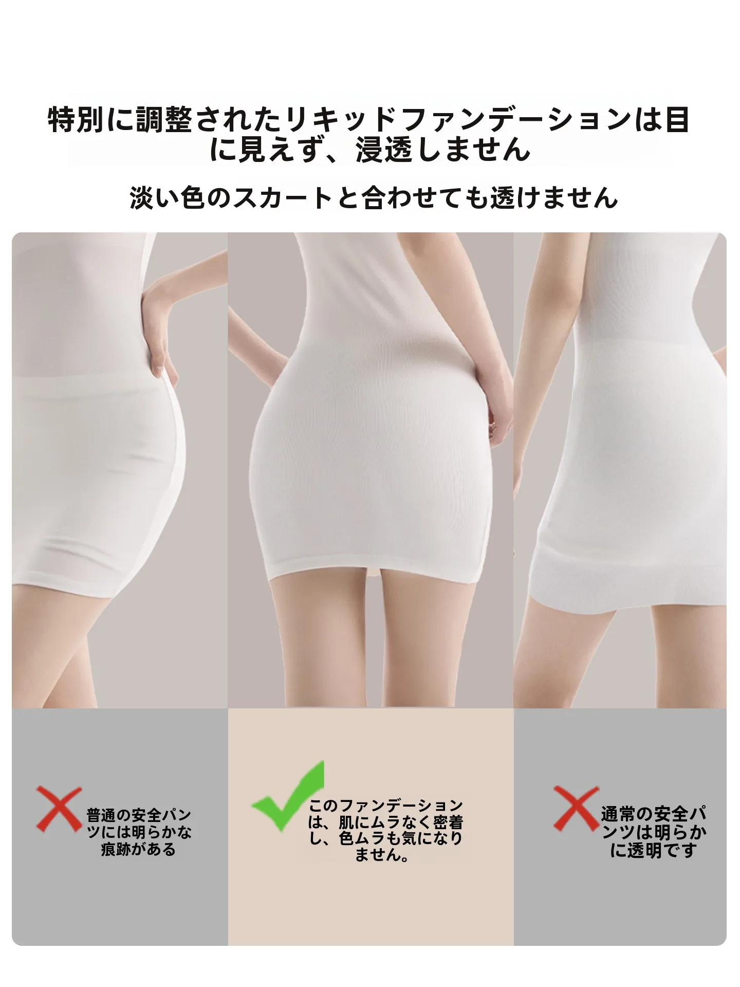 夏用ガードルの選定基準：インナーシームレスレギンスの実用性と機能解析