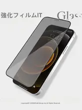 強化ガラスフィルム 覗き見防止 フルカバー 飛散防止 iPhone 15 Pro Max 14 13 対応
