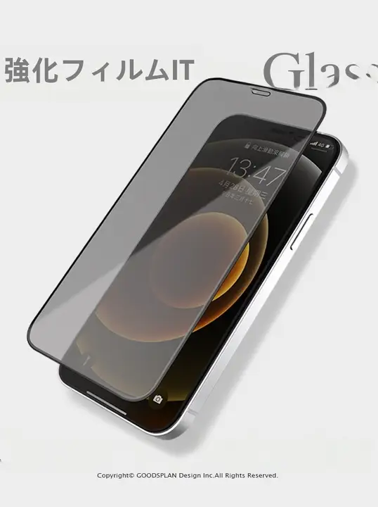 強化ガラスフィルム 覗き見防止 フルカバー 飛散防止 iPhone 15 Pro Max 14 13 対応