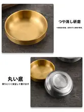 304ステンレス製 韓国風 調味料皿【ゴールド・キムチ皿・多用途】