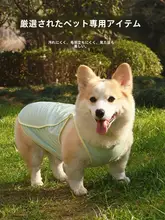 犬用夏用涼感ベスト【防虫・防汚・薄手・コーギー・シバ犬・プードル対応】