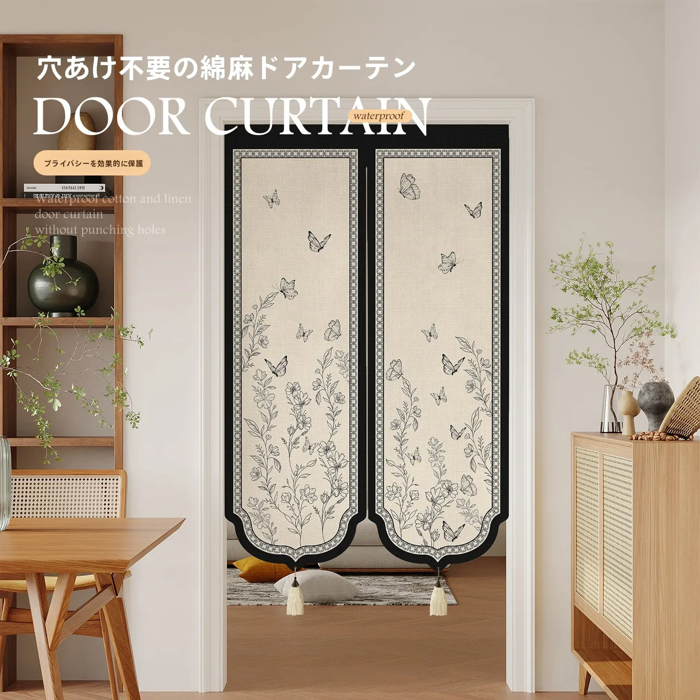 カーテンデザインで部屋の雰囲気を変えるには？港風のドアカーテンがおすすめな理由