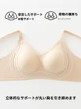 サイドサポート付き ブラジャー【大きいサイズ・ノンワイヤー・ソフトサポート】