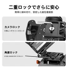 横縦切替式L型クイックリリースプレート【折りたたみ式・コンパクト・カメラ対応】
