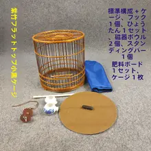 竹製 小型鳥かご【刺繍デザイン・円形・平頂タイプ】