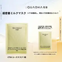軽やかでハリのある肌に！動能支援エイジングケアマスク【しわ対策・効果】