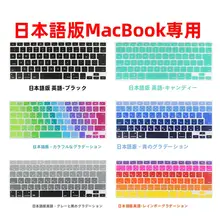 ノートパソコン用キーボードカバー【防塵・防水・密着タイプ】